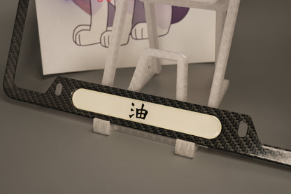 License plate frame aluminum - Jiraya head band " 油"