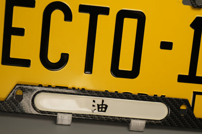 License plate frame aluminum - Jiraya head band " 油"
